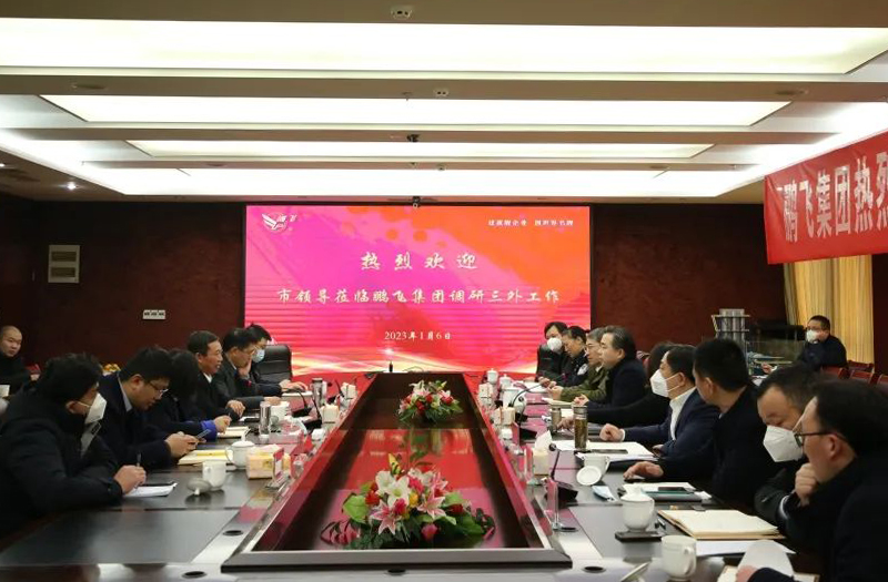 市委常委、副市長郝三旺帶隊調(diào)研鵬飛集團“三外”工作